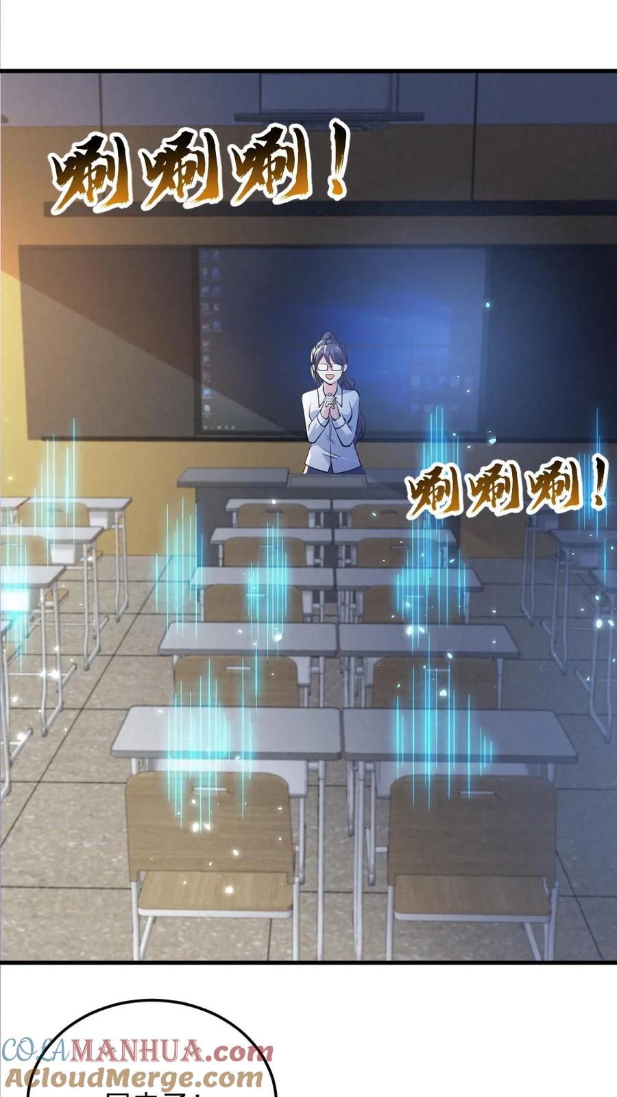 《全球御鬼：我的体内有亿只鬼》第22话 考核结束 第15页