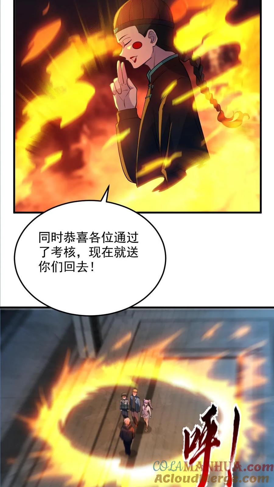 《全球御鬼：我的体内有亿只鬼》第22话 考核结束 第11页