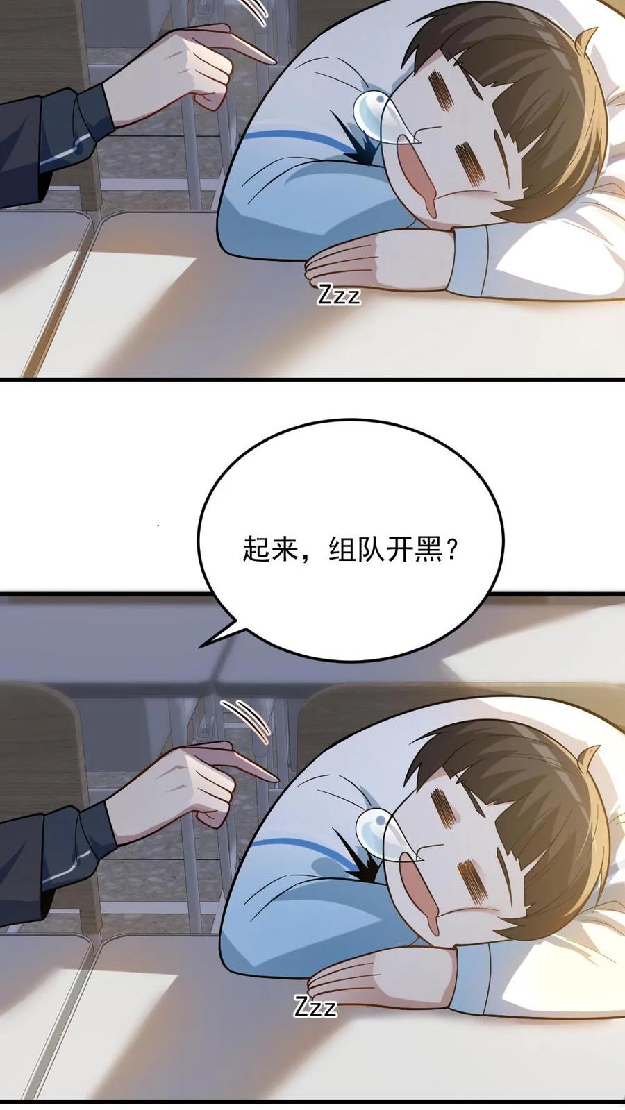 《全球御鬼：我的体内有亿只鬼》第23话 和蔼的父母 第12页