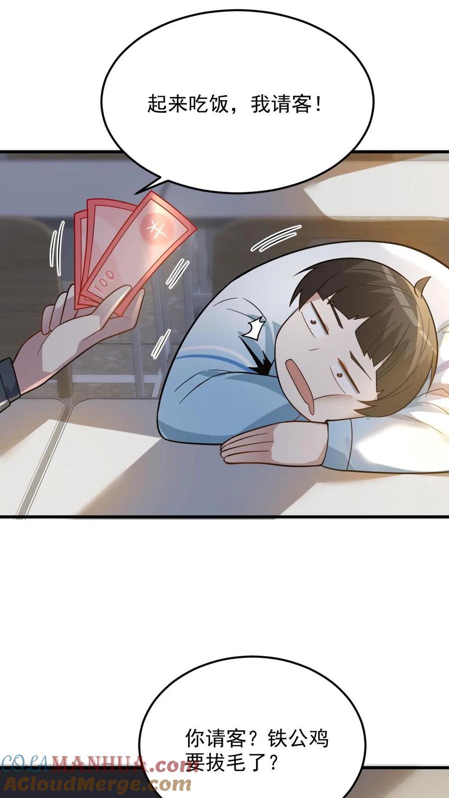 《全球御鬼：我的体内有亿只鬼》第23话 和蔼的父母 第13页