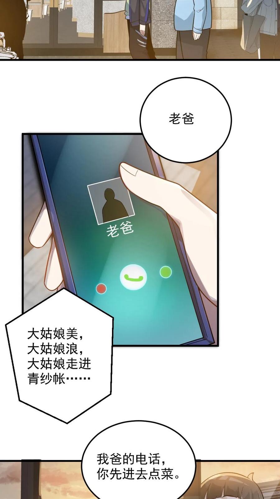 《全球御鬼：我的体内有亿只鬼》第23话 和蔼的父母 第16页