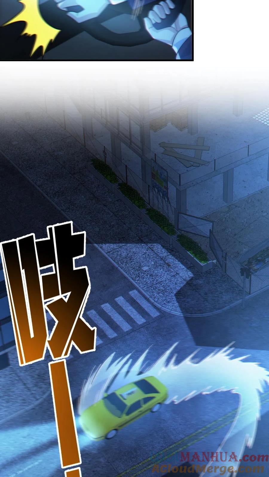 《全球御鬼：我的体内有亿只鬼》第24话 黑车 第23页