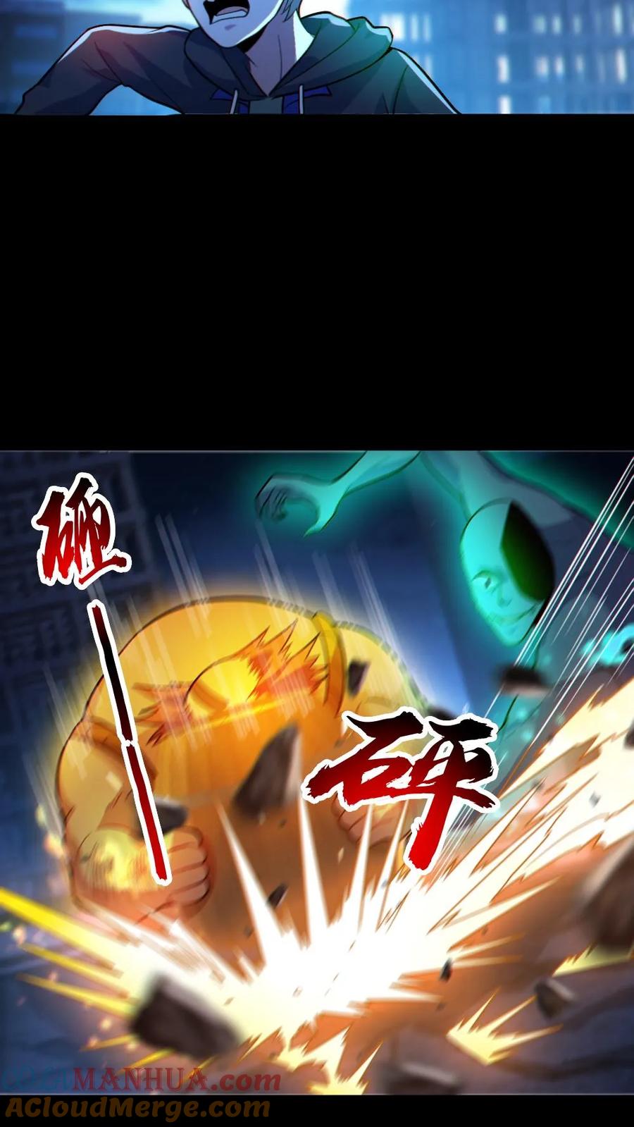 《全球御鬼：我的体内有亿只鬼》第25话 可疑的小丑女 第25页