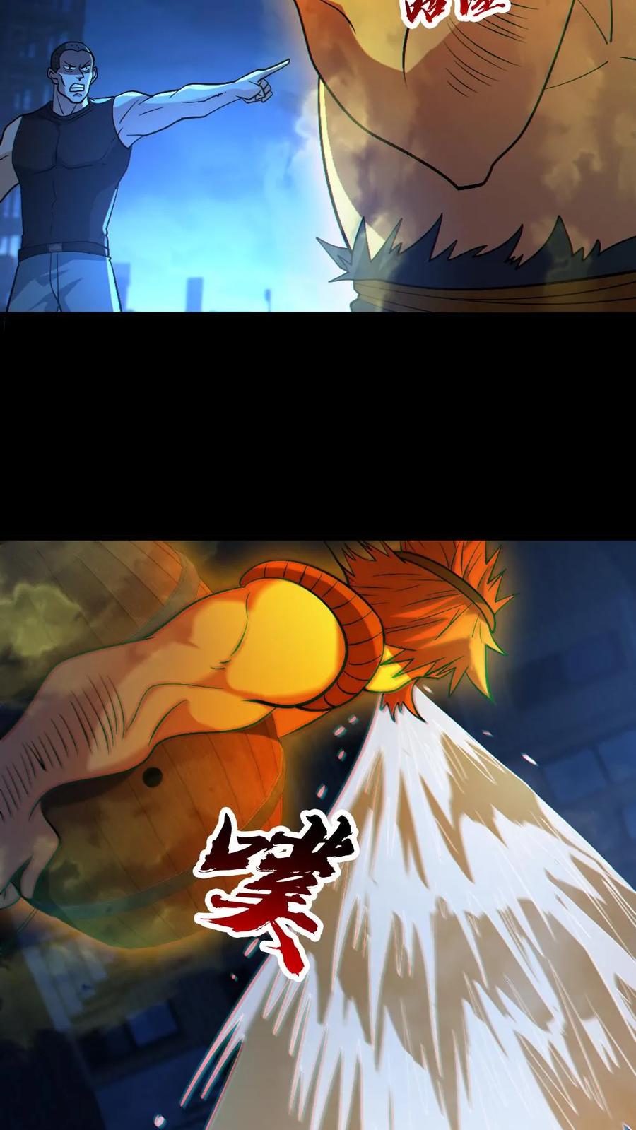 《全球御鬼：我的体内有亿只鬼》第26话 群鬼之战 第6页
