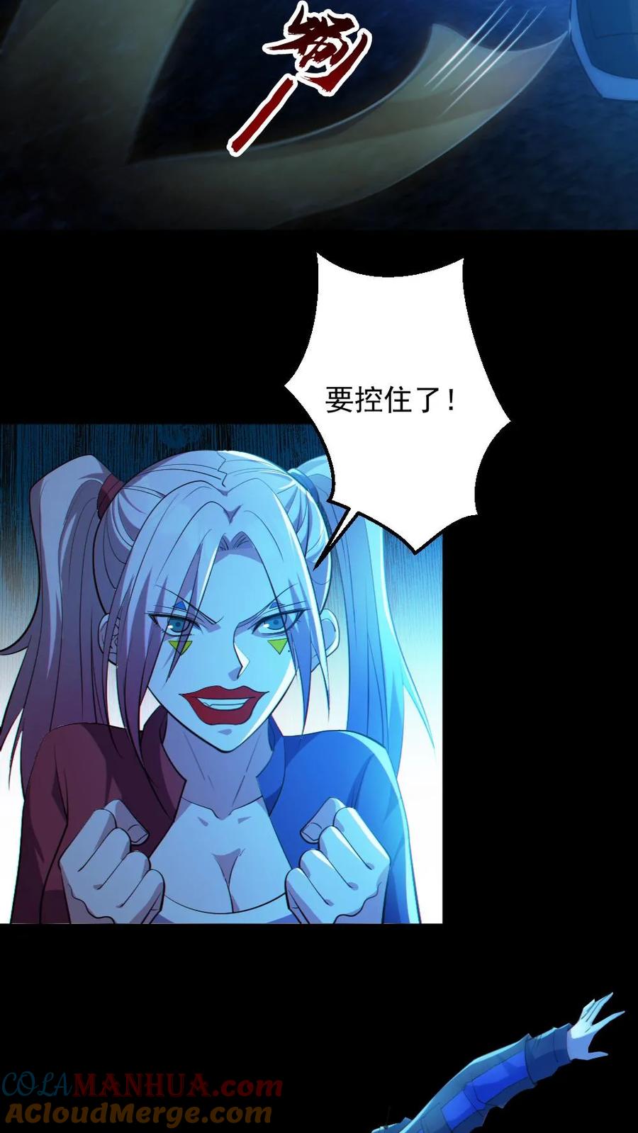 《全球御鬼：我的体内有亿只鬼》第26话 群鬼之战 第19页