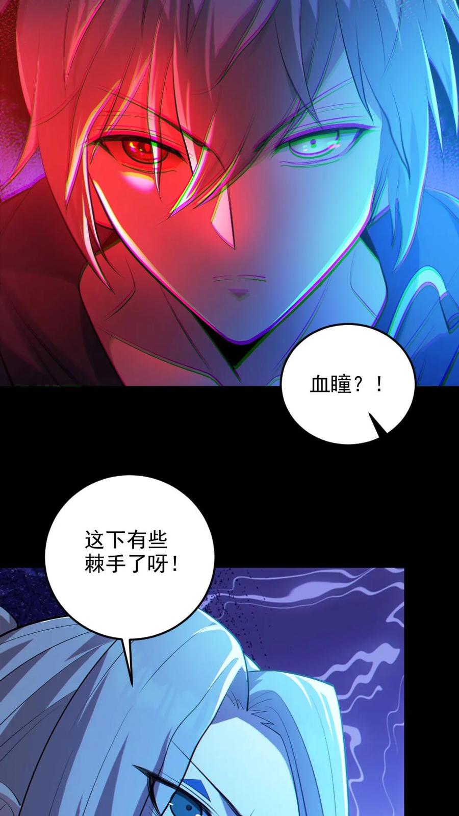 《全球御鬼：我的体内有亿只鬼》第26话 群鬼之战 第22页