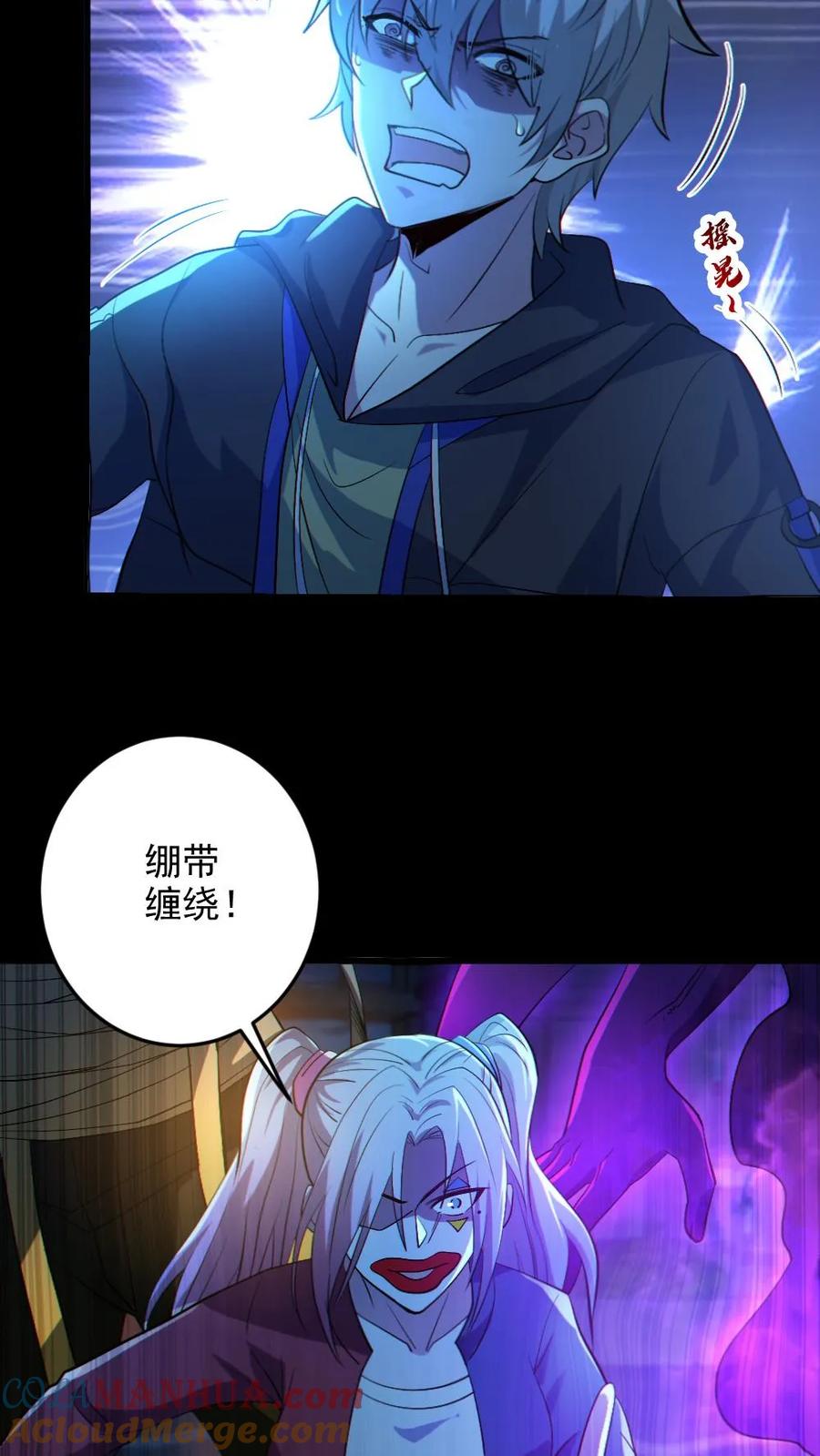 《全球御鬼：我的体内有亿只鬼》第26话 群鬼之战 第11页