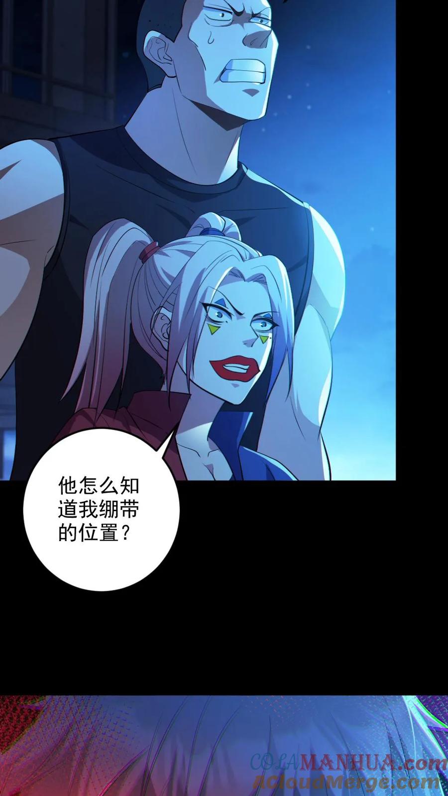 《全球御鬼：我的体内有亿只鬼》第26话 群鬼之战 第21页