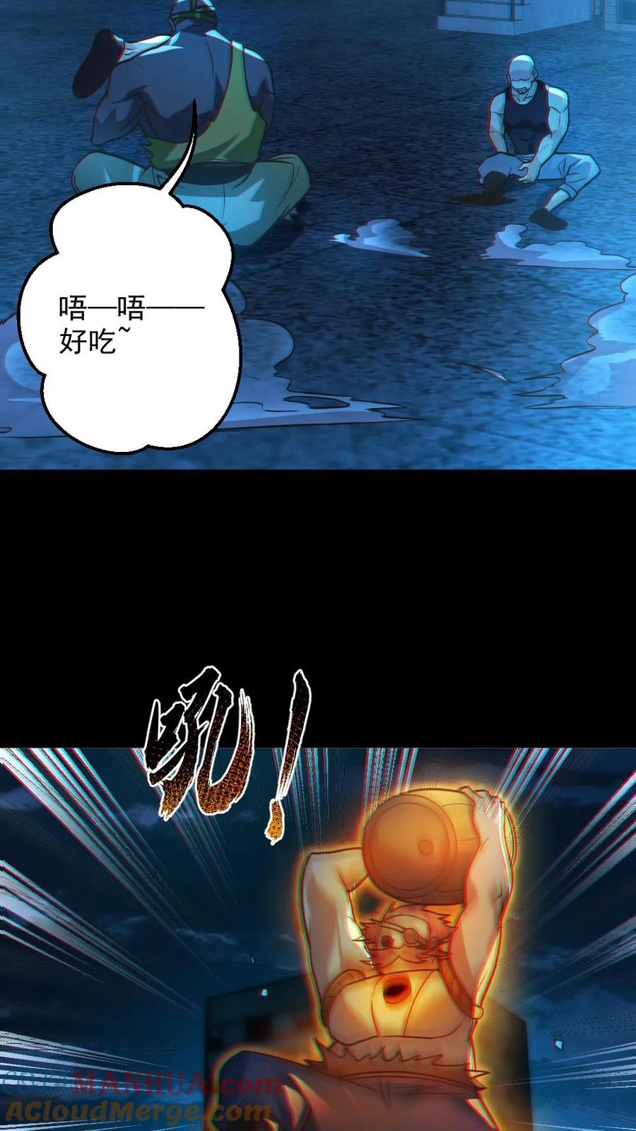 《全球御鬼：我的体内有亿只鬼》第27话 失控的电锯鬼 第24页