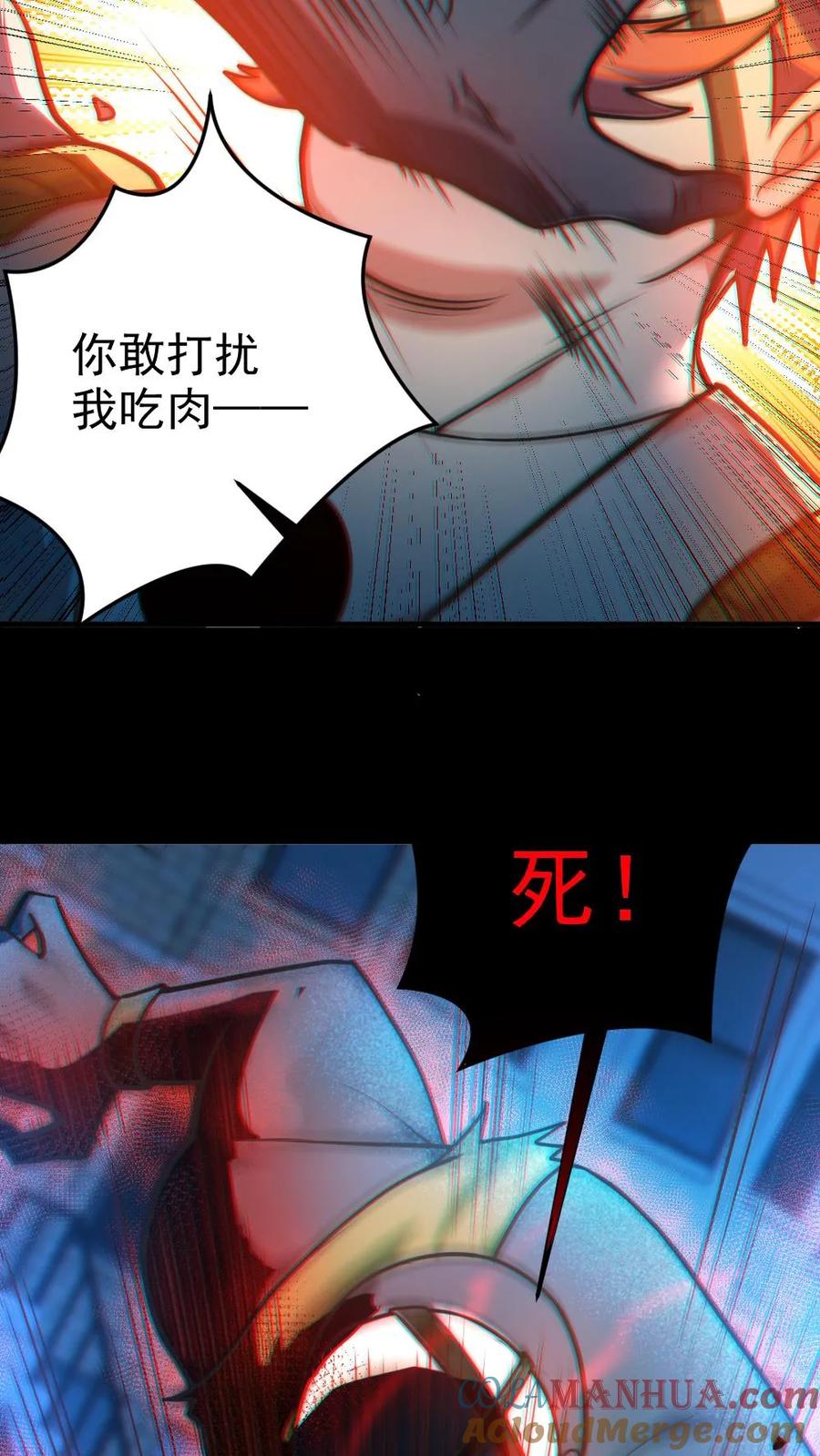 《全球御鬼：我的体内有亿只鬼》第27话 失控的电锯鬼 第28页