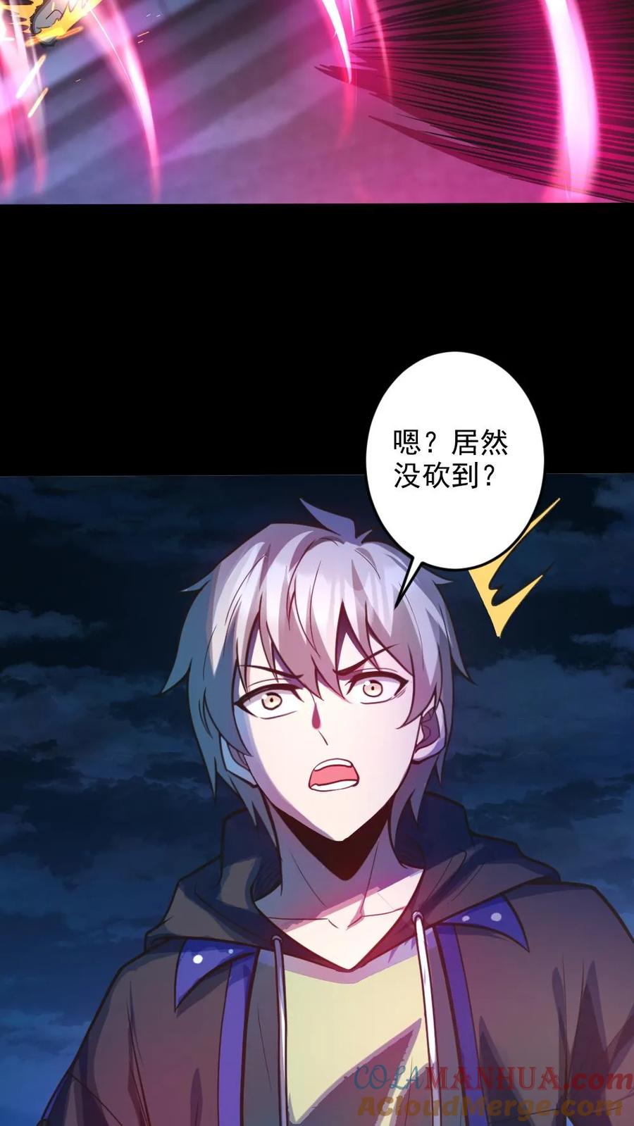 《全球御鬼：我的体内有亿只鬼》第27话 失控的电锯鬼 第8页