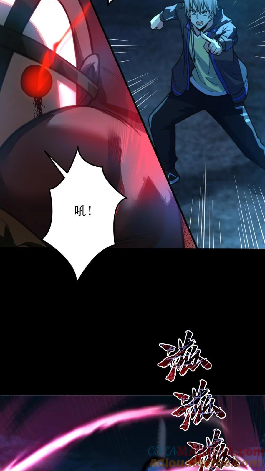 《全球御鬼：我的体内有亿只鬼》第27话 失控的电锯鬼 第4页