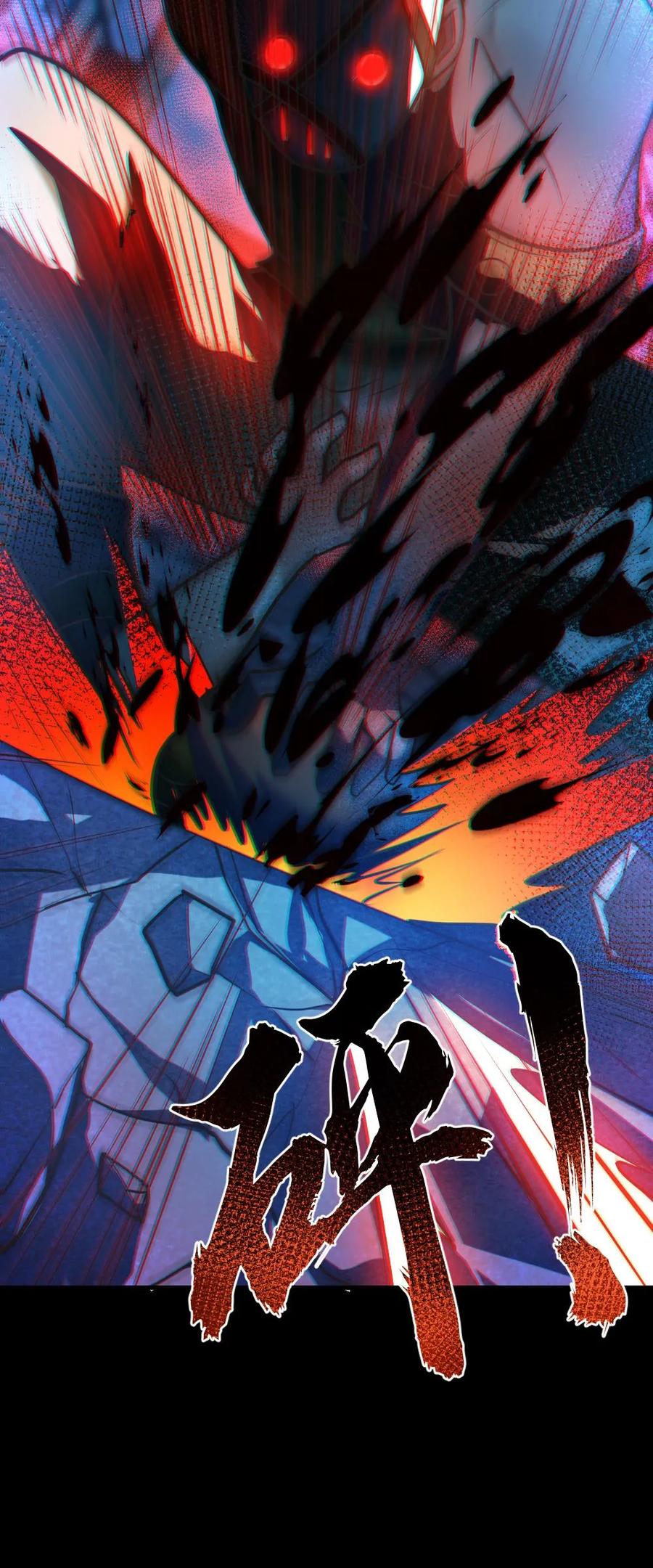 《全球御鬼：我的体内有亿只鬼》第27话 失控的电锯鬼 第29页