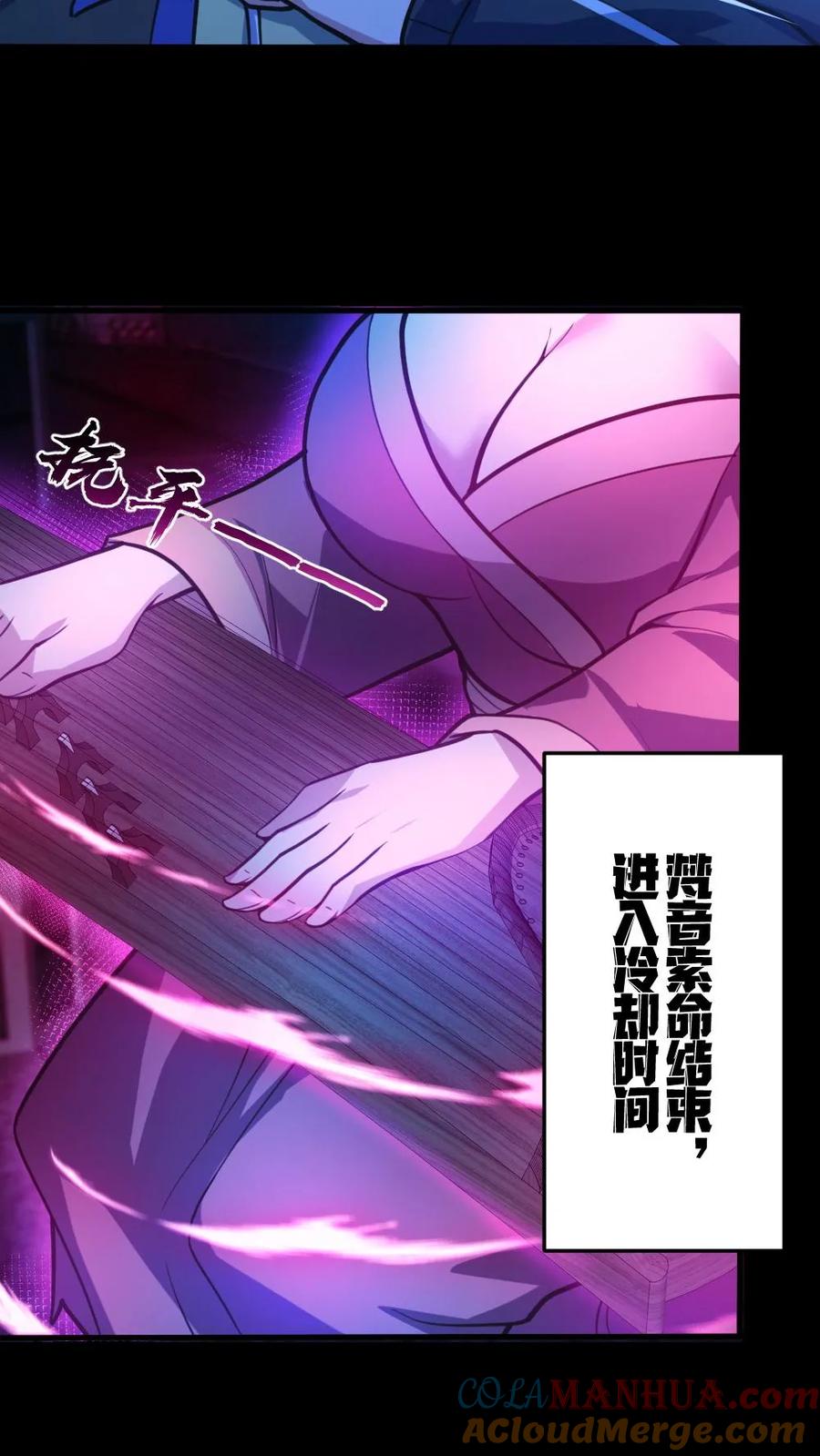 《全球御鬼：我的体内有亿只鬼》第27话 失控的电锯鬼 第20页