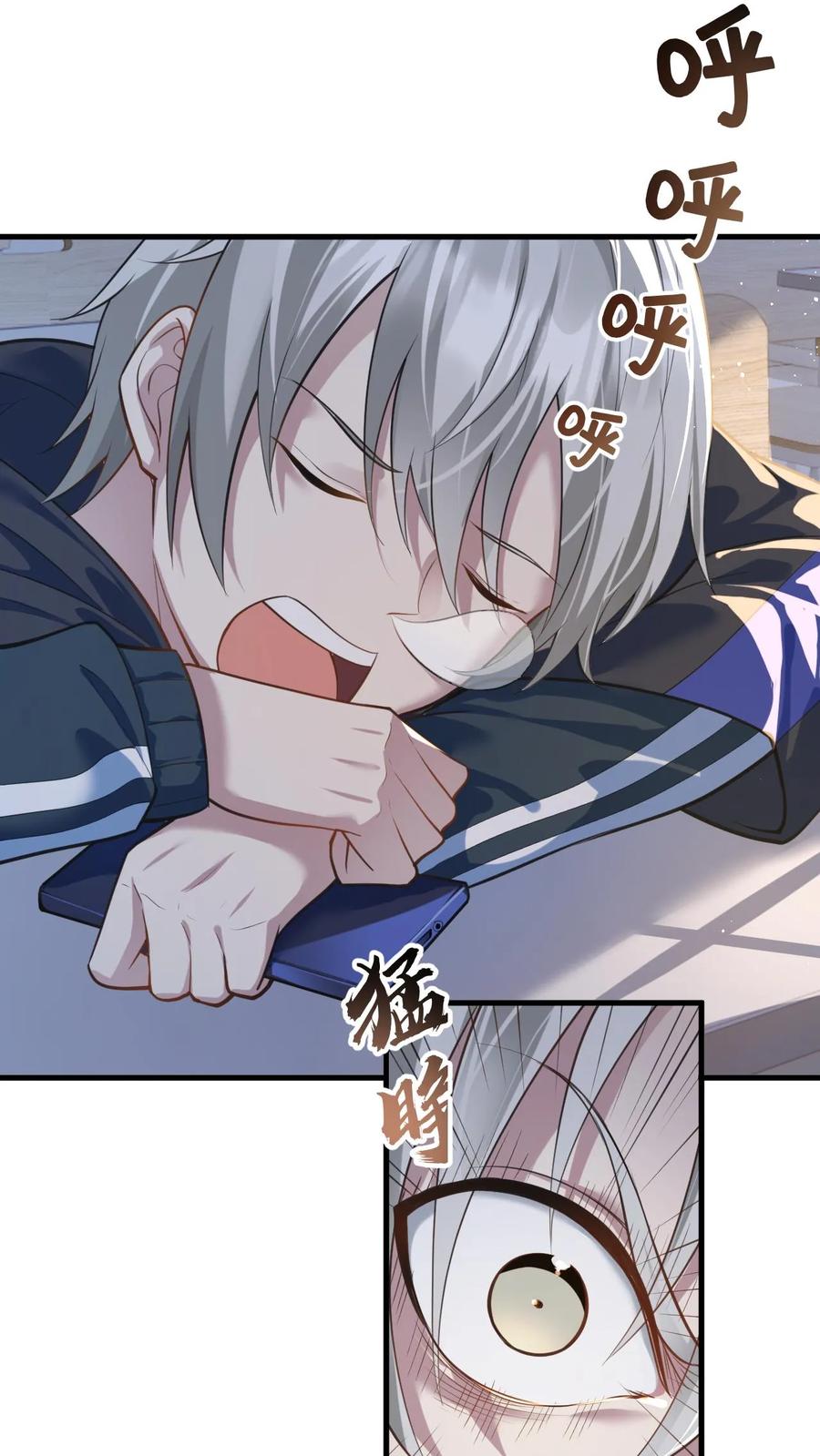 《全球御鬼：我的体内有亿只鬼》第1话 全球御鬼！破防系统！ 第4页