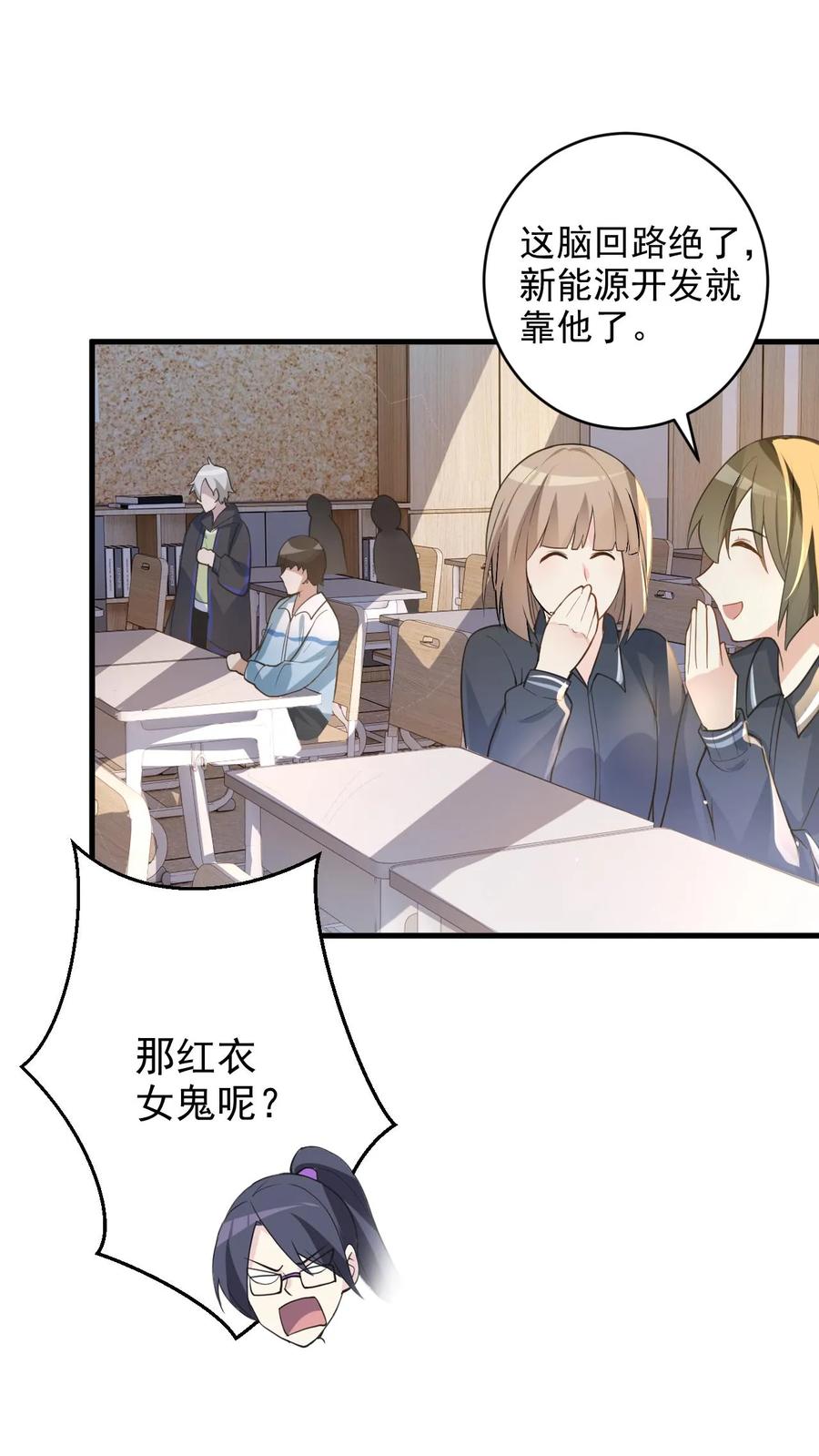《全球御鬼：我的体内有亿只鬼》第1话 全球御鬼！破防系统！ 第26页