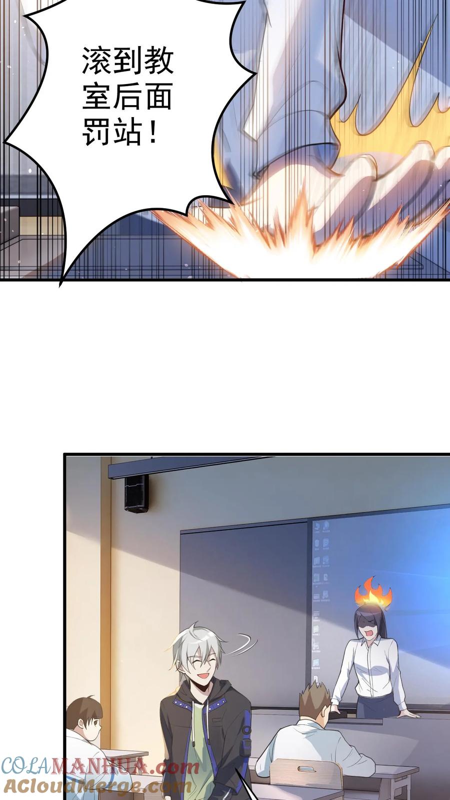 《全球御鬼：我的体内有亿只鬼》第1话 全球御鬼！破防系统！ 第31页