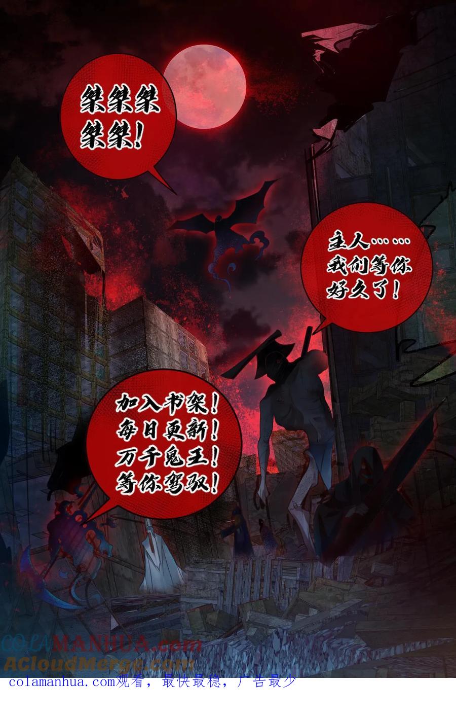《全球御鬼：我的体内有亿只鬼》第1话 全球御鬼！破防系统！ 第33页