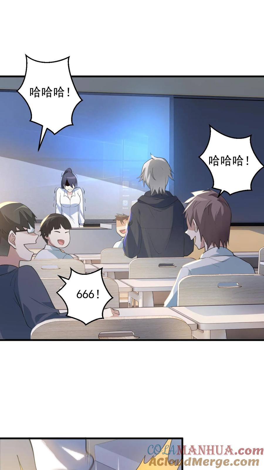《全球御鬼：我的体内有亿只鬼》第1话 全球御鬼！破防系统！ 第29页