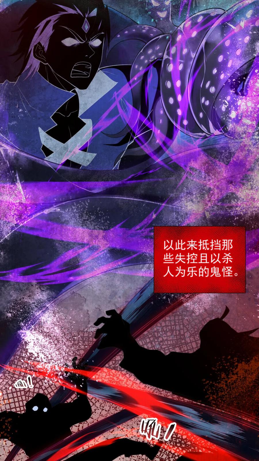 《全球御鬼：我的体内有亿只鬼》第1话 全球御鬼！破防系统！ 第12页