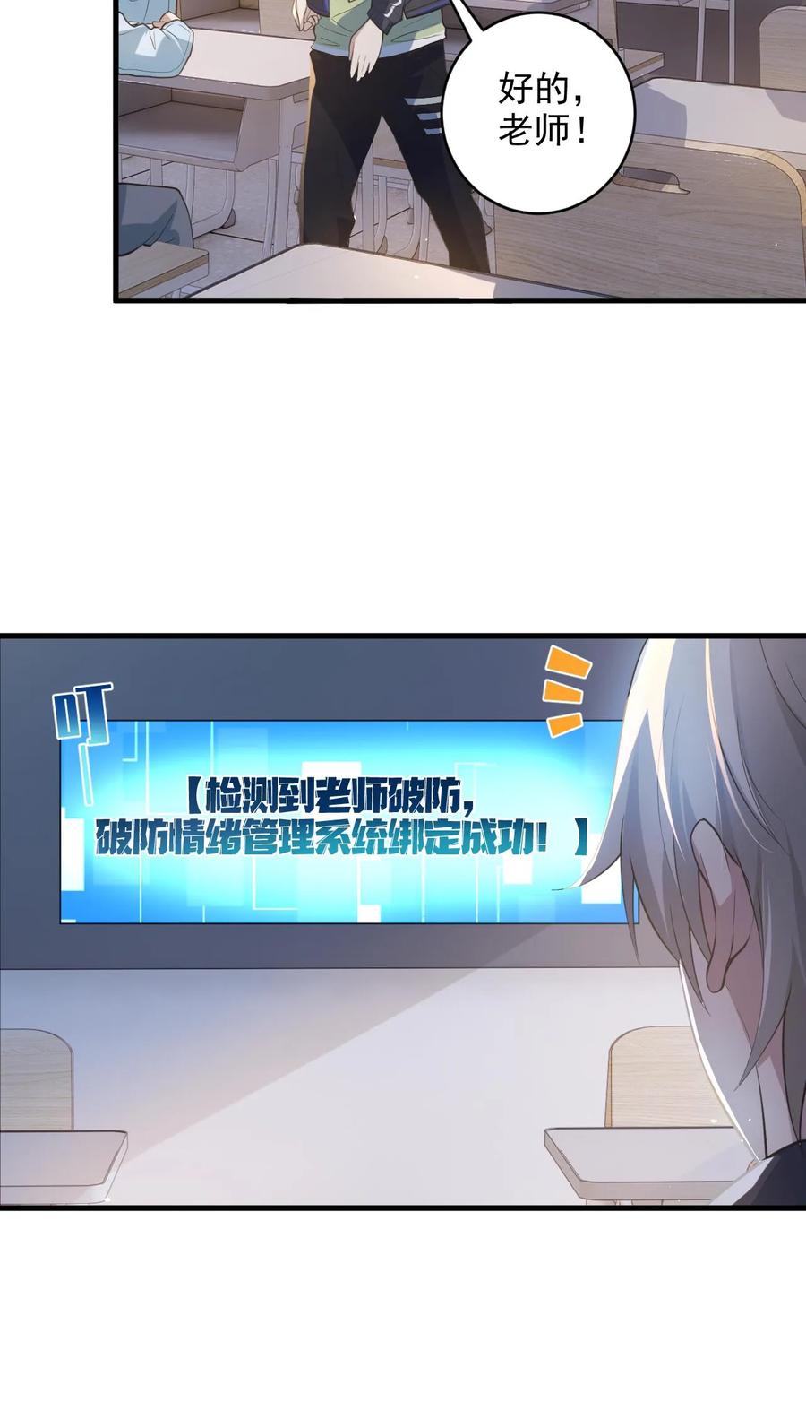 《全球御鬼：我的体内有亿只鬼》第1话 全球御鬼！破防系统！ 第32页