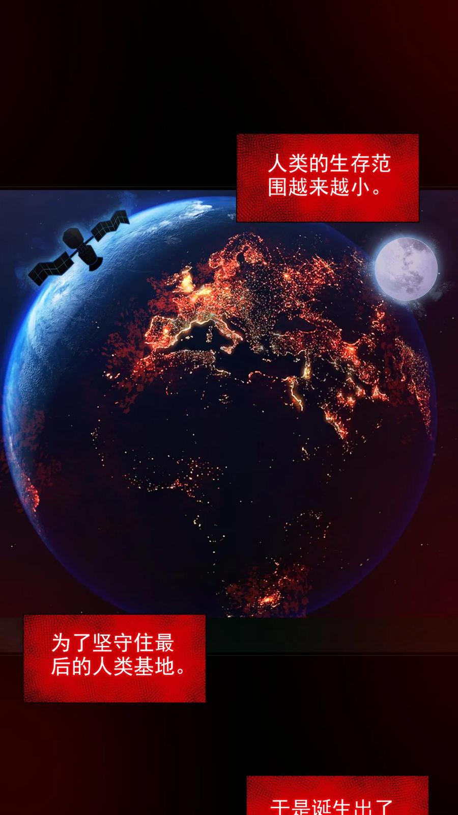 《全球御鬼：我的体内有亿只鬼》第1话 全球御鬼！破防系统！ 第10页