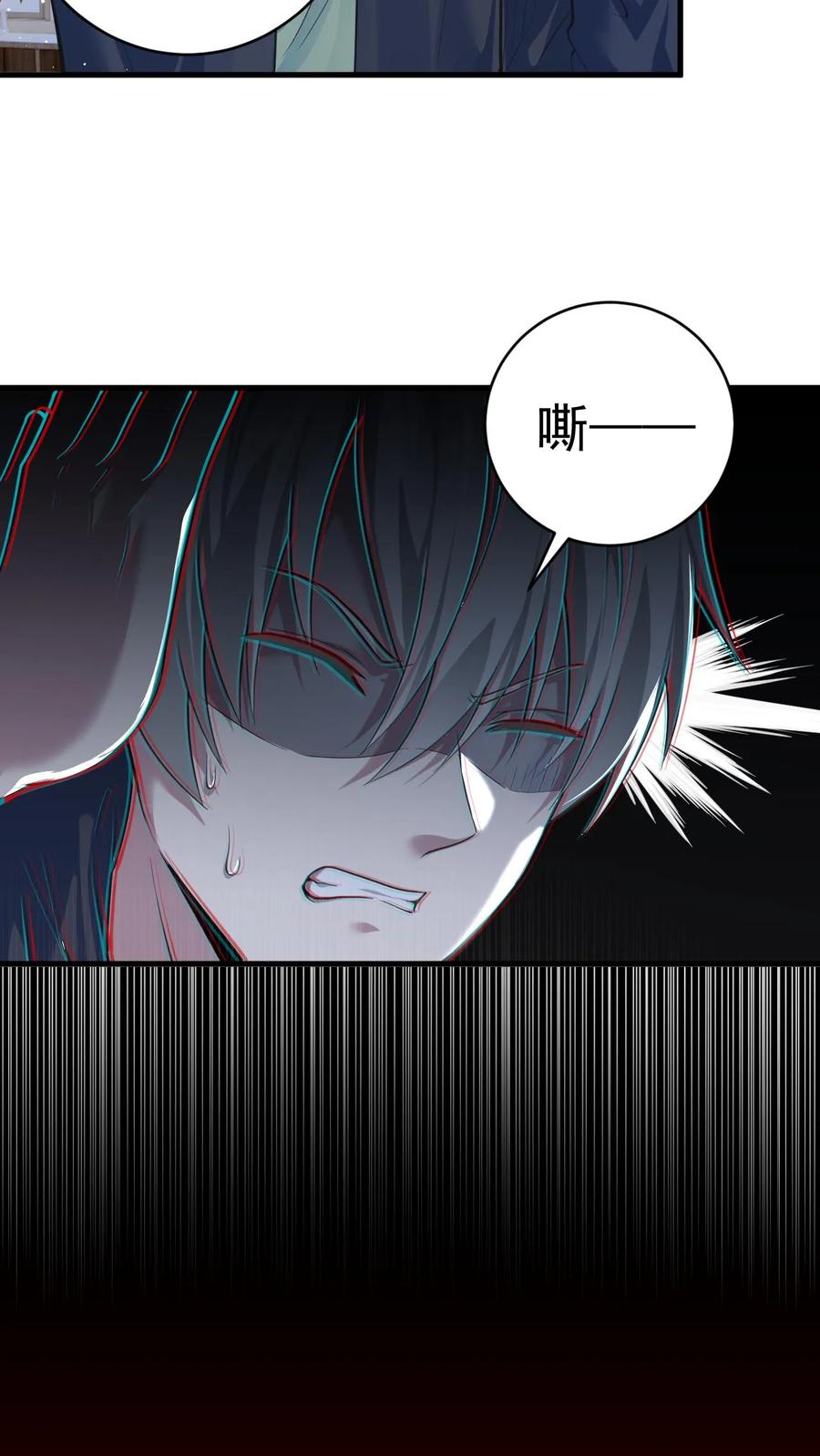 《全球御鬼：我的体内有亿只鬼》第1话 全球御鬼！破防系统！ 第8页