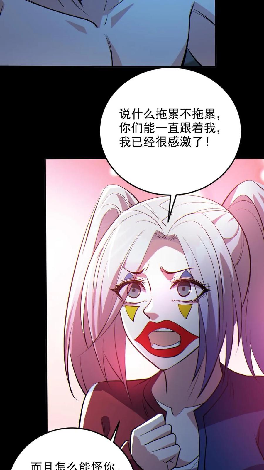 《全球御鬼：我的体内有亿只鬼》第28话 局长之女？ 第26页