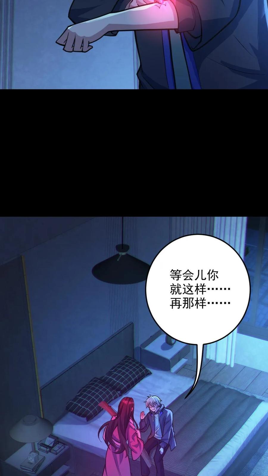 《全球御鬼：我的体内有亿只鬼》第29话 爱你孤身走暗巷 第10页