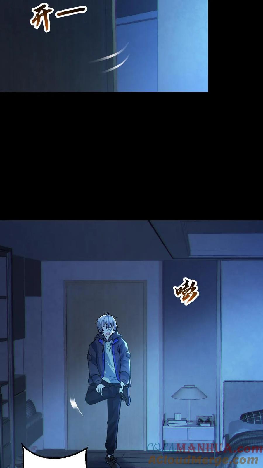 《全球御鬼：我的体内有亿只鬼》第29话 爱你孤身走暗巷 第3页