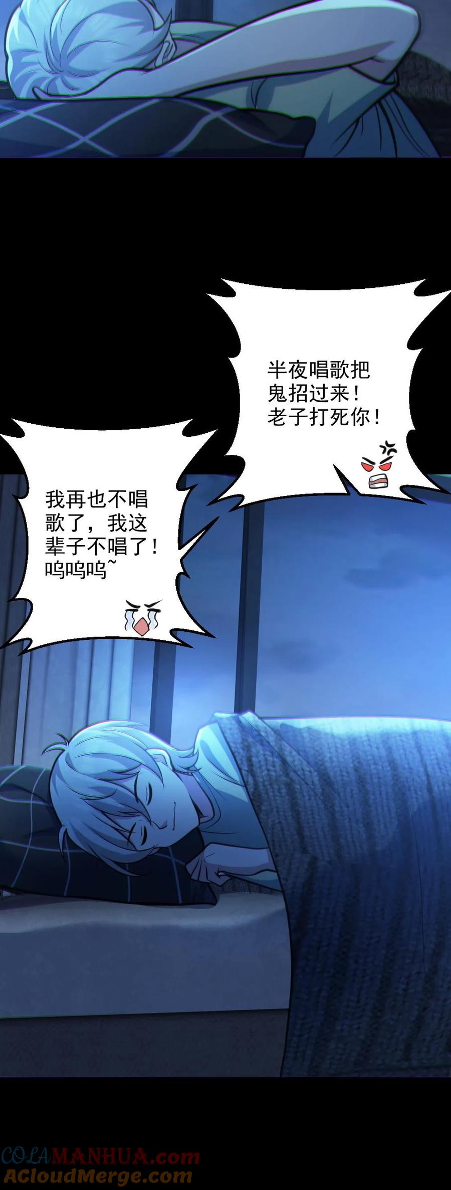 《全球御鬼：我的体内有亿只鬼》第29话 爱你孤身走暗巷 第31页