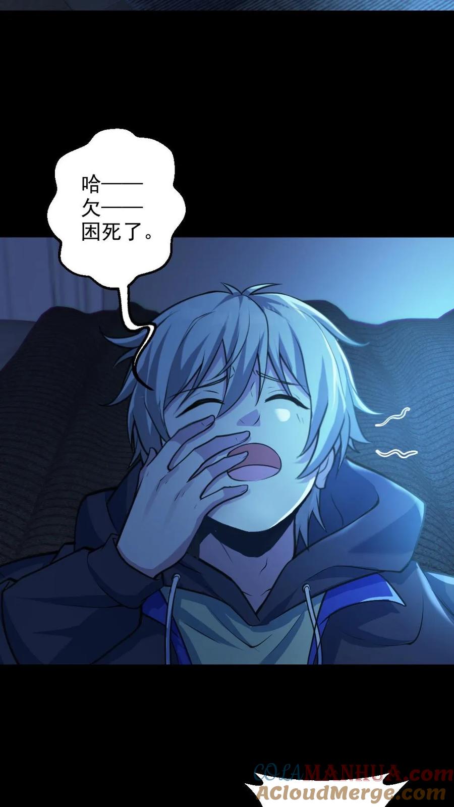 《全球御鬼：我的体内有亿只鬼》第29话 爱你孤身走暗巷 第5页