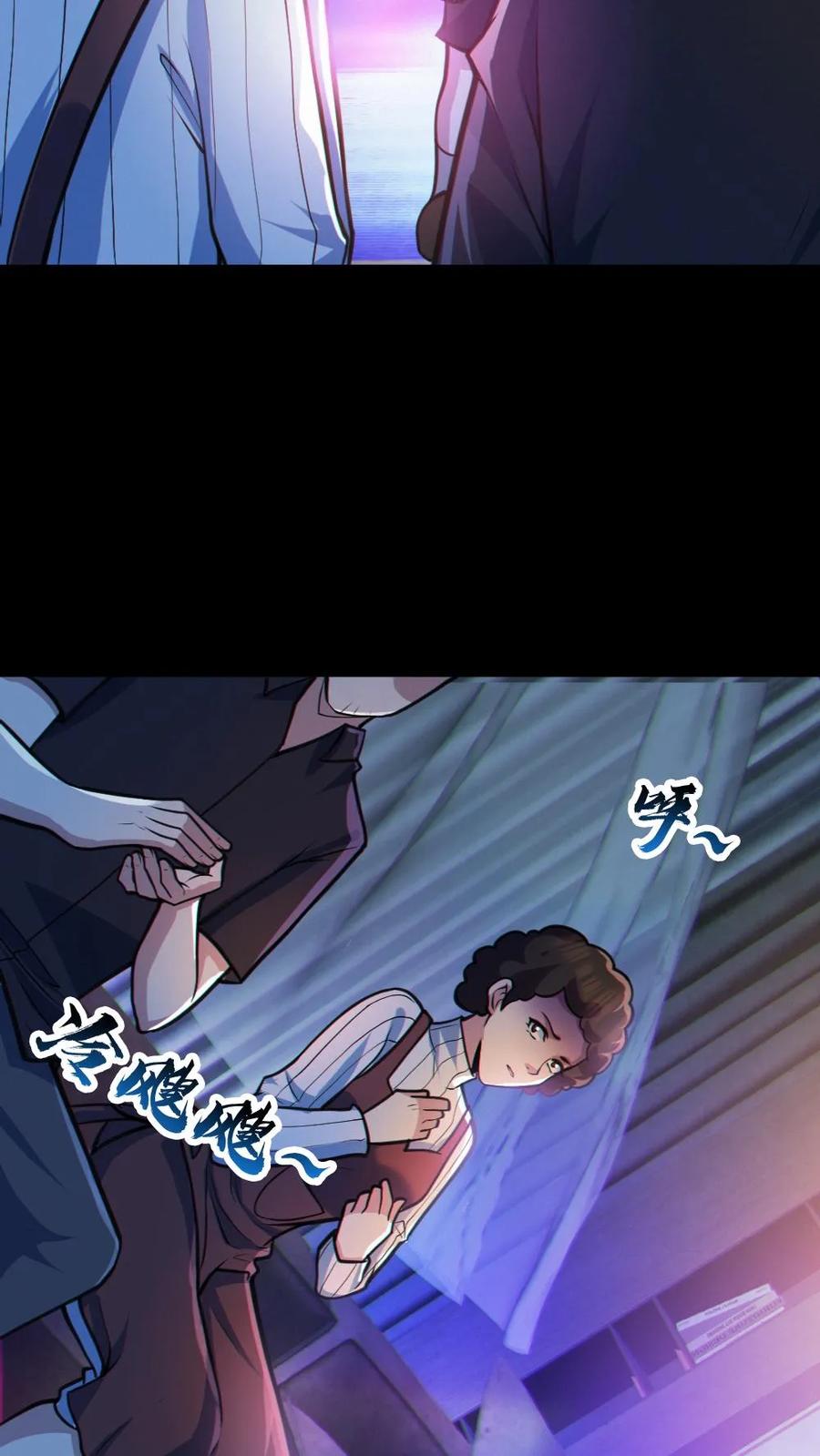 《全球御鬼：我的体内有亿只鬼》第29话 爱你孤身走暗巷 第14页