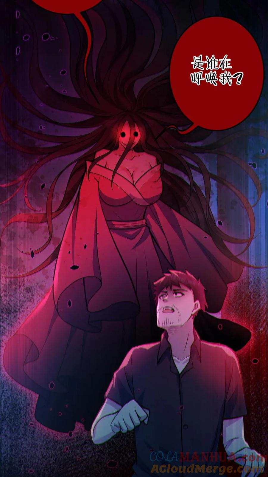 《全球御鬼：我的体内有亿只鬼》第29话 爱你孤身走暗巷 第27页