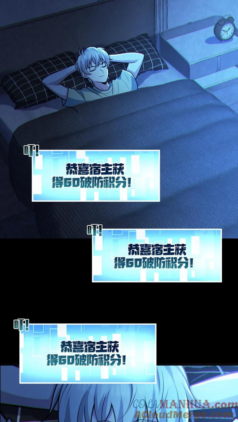 《全球御鬼：我的体内有亿只鬼》第29话 爱你孤身走暗巷 第29页