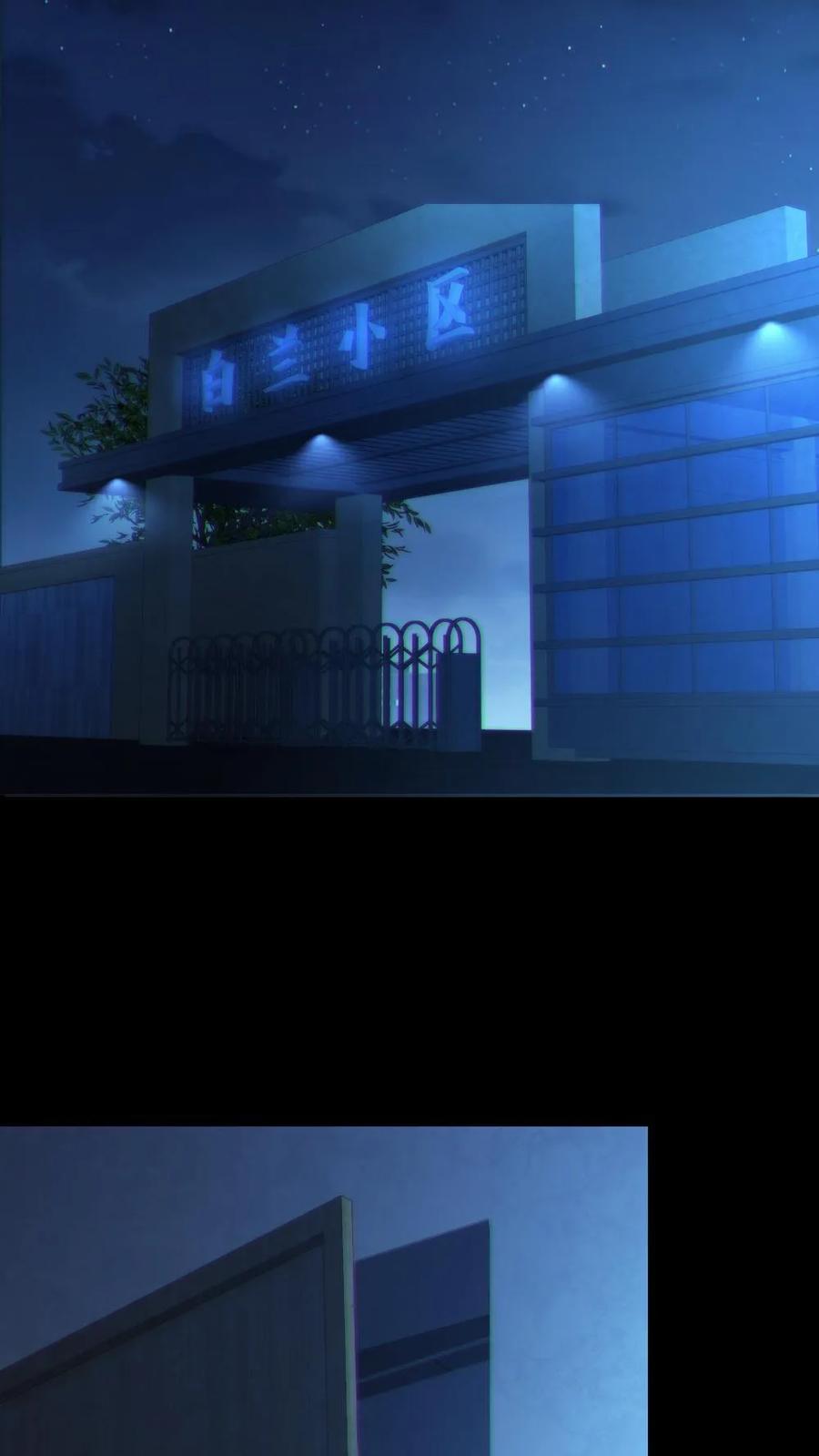 《全球御鬼：我的体内有亿只鬼》第29话 爱你孤身走暗巷 第2页