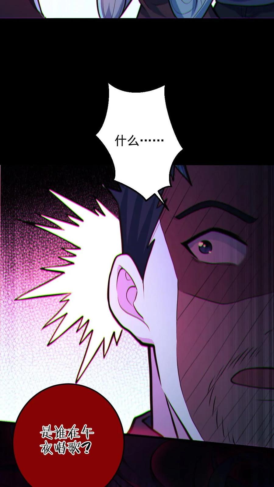 《全球御鬼：我的体内有亿只鬼》第29话 爱你孤身走暗巷 第26页