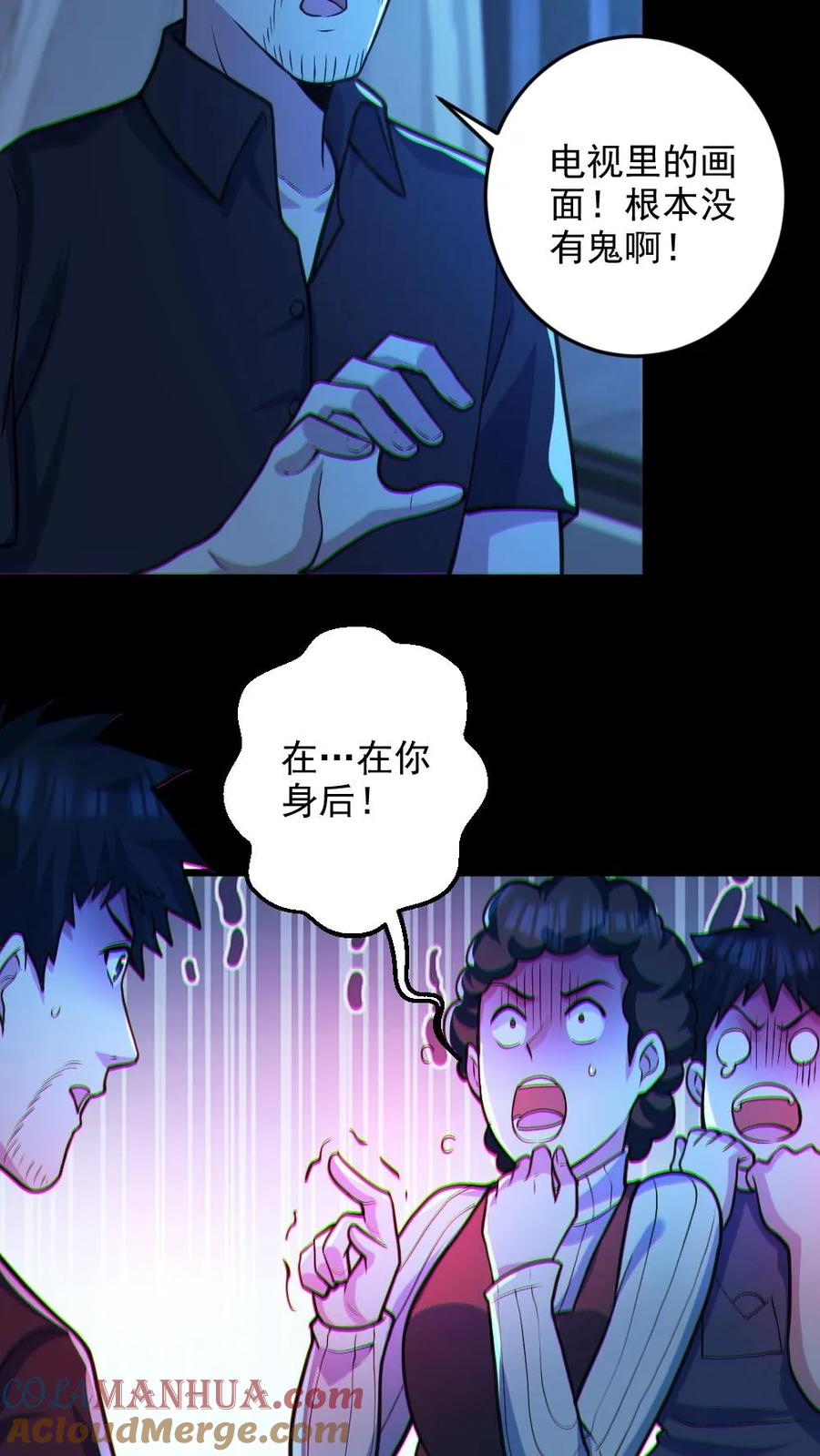 《全球御鬼：我的体内有亿只鬼》第29话 爱你孤身走暗巷 第25页