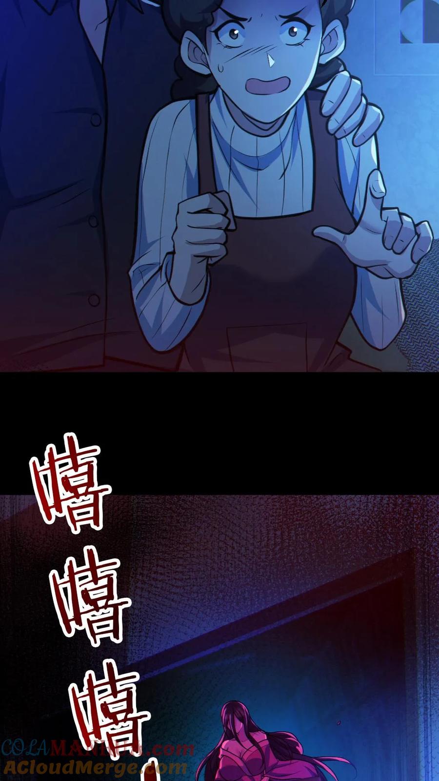 《全球御鬼：我的体内有亿只鬼》第29话 爱你孤身走暗巷 第21页