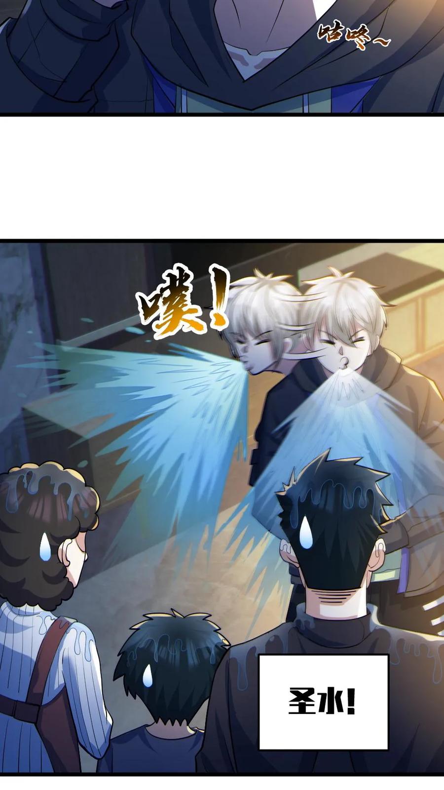 《全球御鬼：我的体内有亿只鬼》第30话 亡者荣耀 第12页