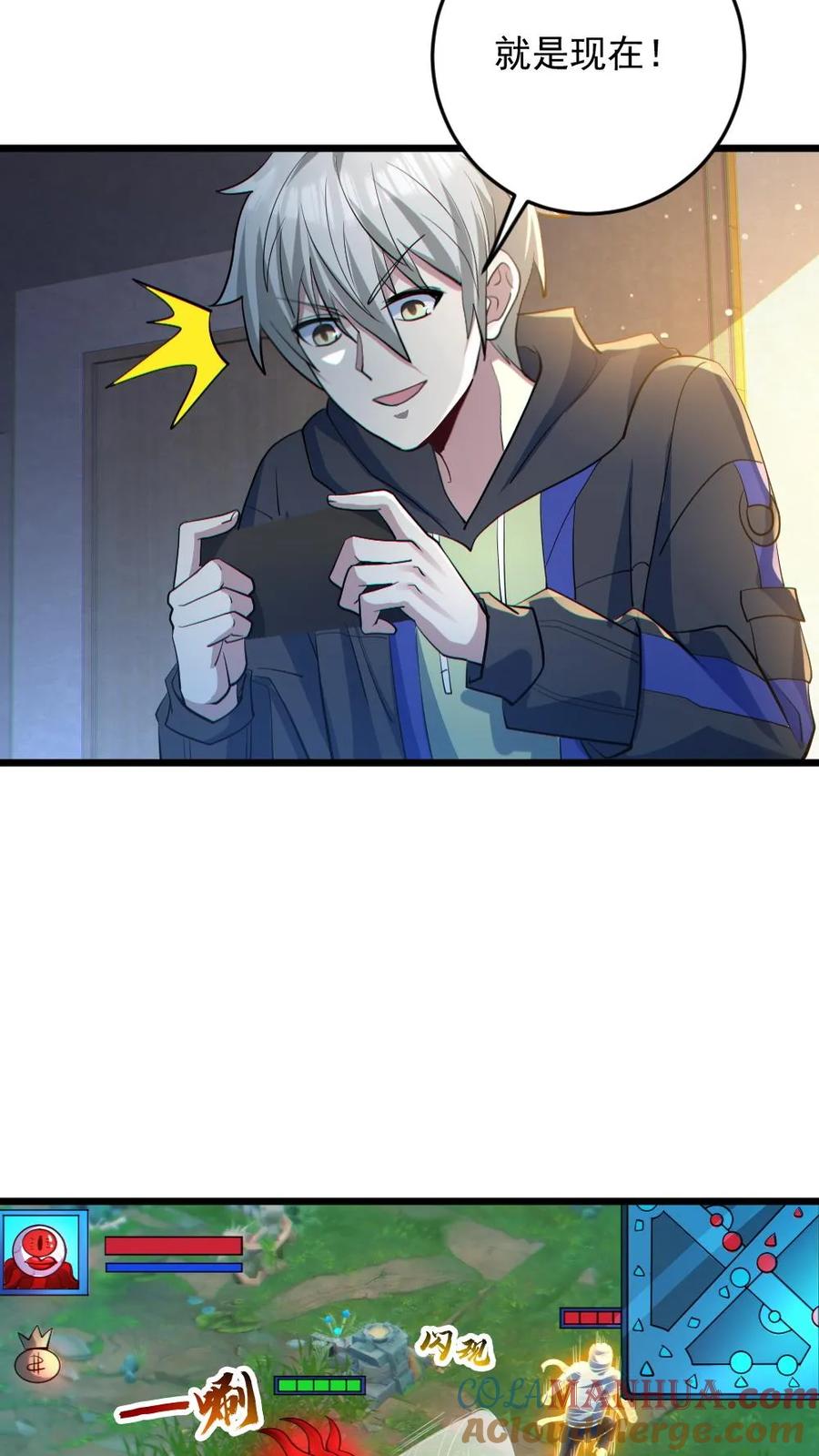 《全球御鬼：我的体内有亿只鬼》第30话 亡者荣耀 第25页
