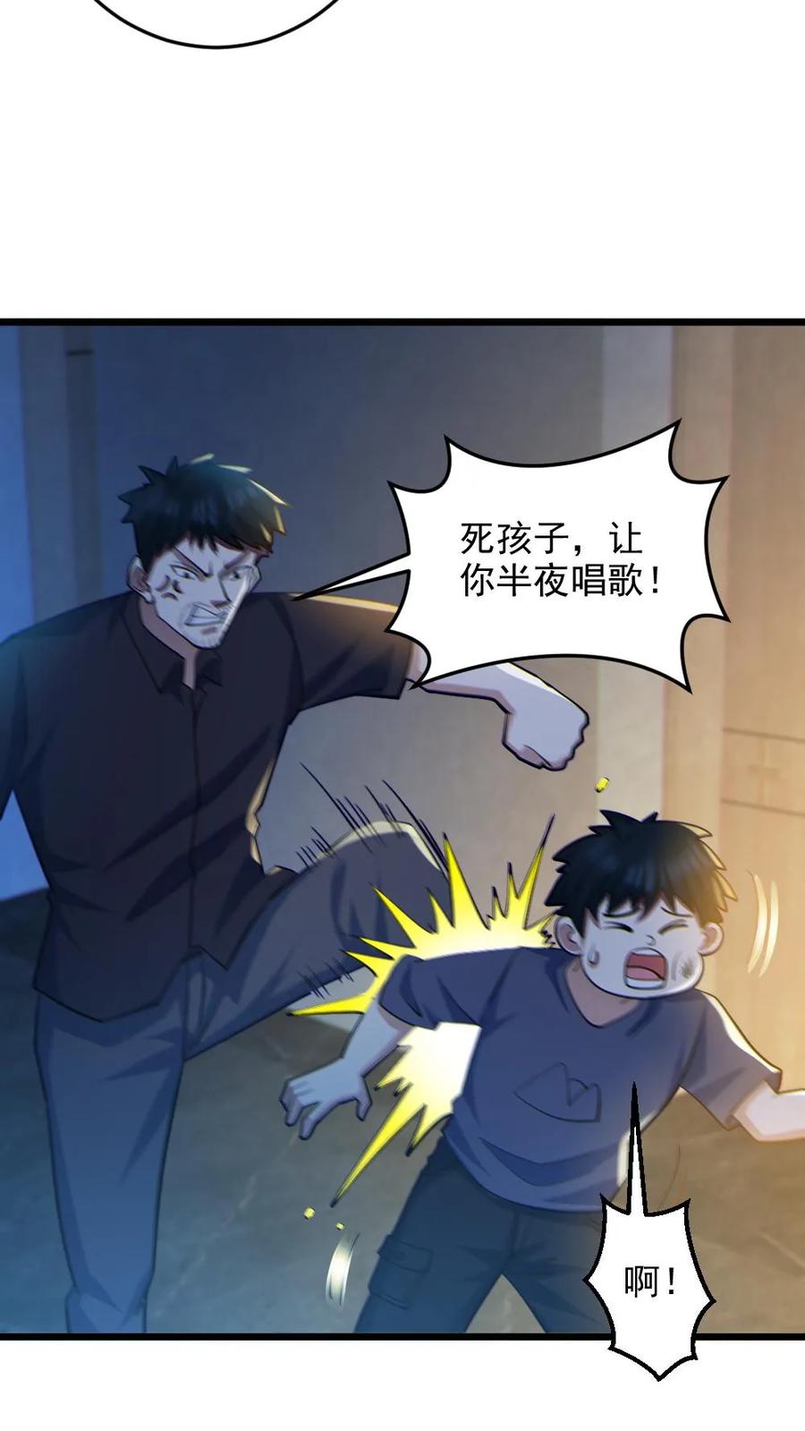《全球御鬼：我的体内有亿只鬼》第30话 亡者荣耀 第6页