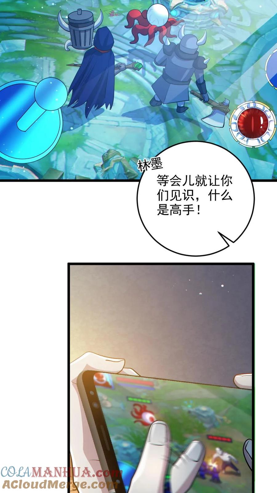 《全球御鬼：我的体内有亿只鬼》第30话 亡者荣耀 第23页