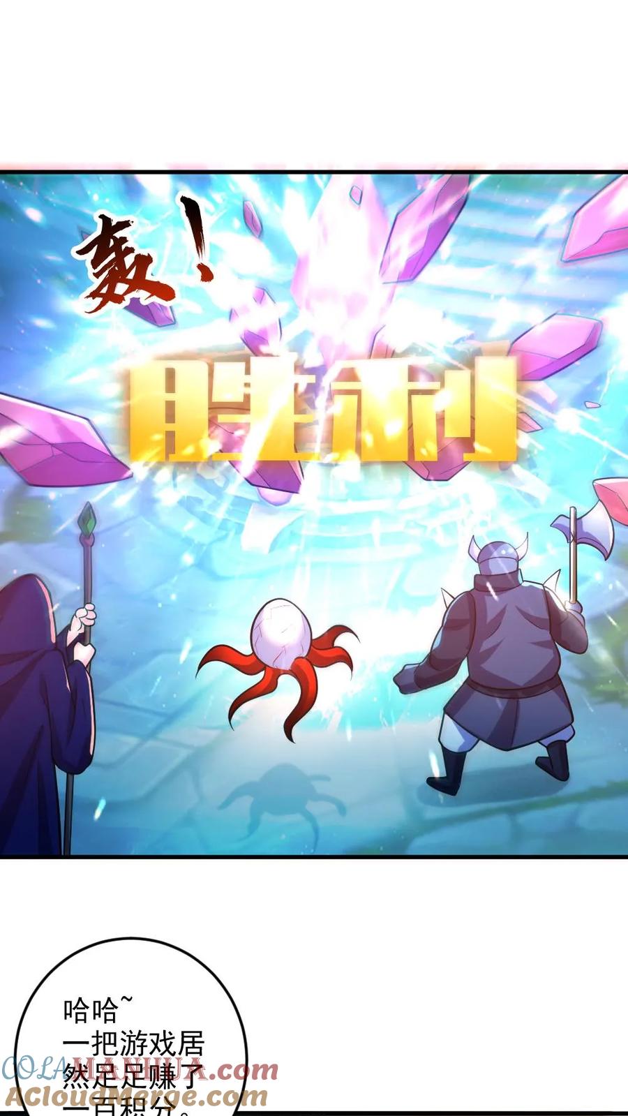 《全球御鬼：我的体内有亿只鬼》第31话 反噬 第9页
