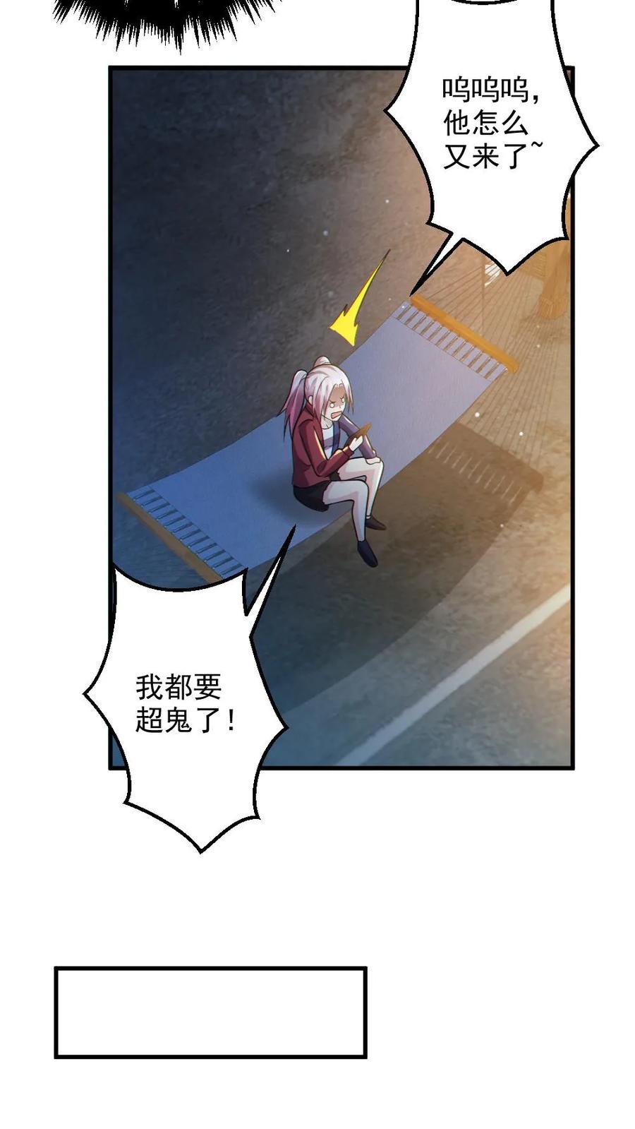《全球御鬼：我的体内有亿只鬼》第31话 反噬 第8页