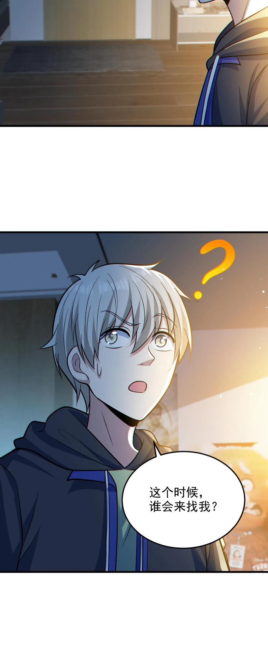 《全球御鬼：我的体内有亿只鬼》第31话 反噬 第22页