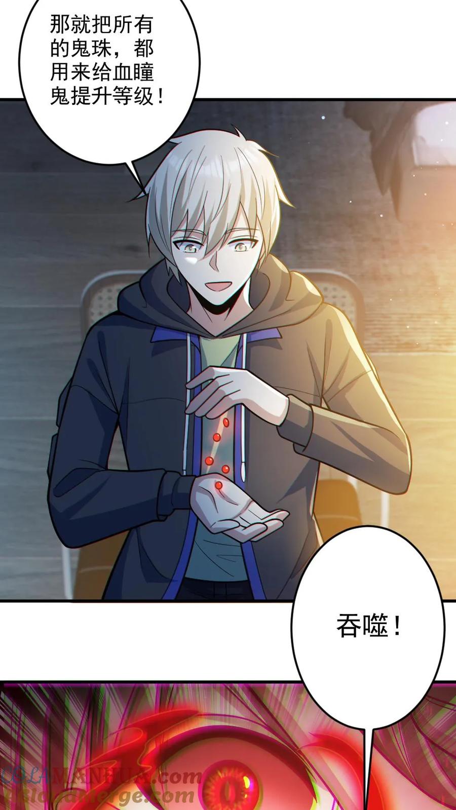 《全球御鬼：我的体内有亿只鬼》第31话 反噬 第15页