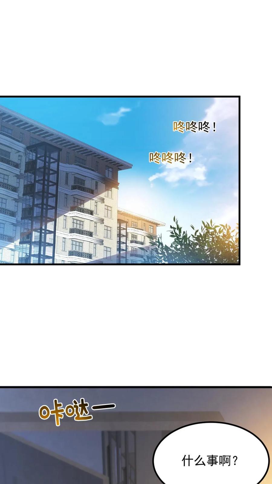 《全球御鬼：我的体内有亿只鬼》第32话 白羊学院 第2页