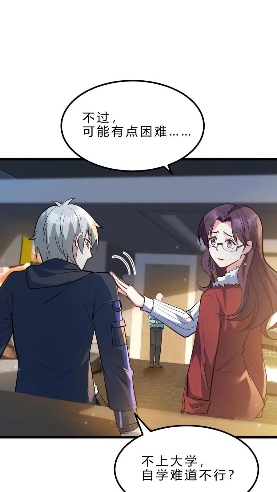《全球御鬼：我的体内有亿只鬼》第33话 全省封杀 第12页