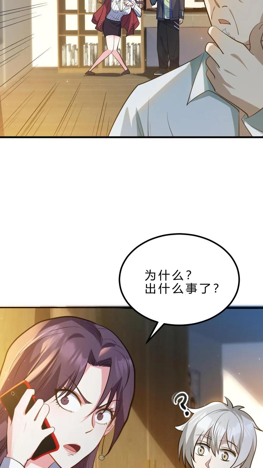 《全球御鬼：我的体内有亿只鬼》第33话 全省封杀 第6页